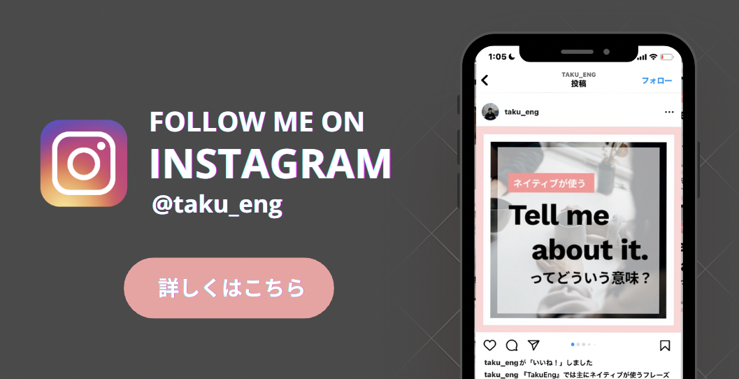 TakuEng instagram